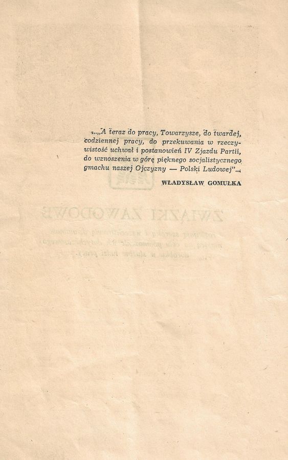 19.VII.1964 RC LENS POLONIA BYTOM 3