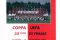 AC Milan - Zagłębie Lubin 4-0 (12-9-1995) 