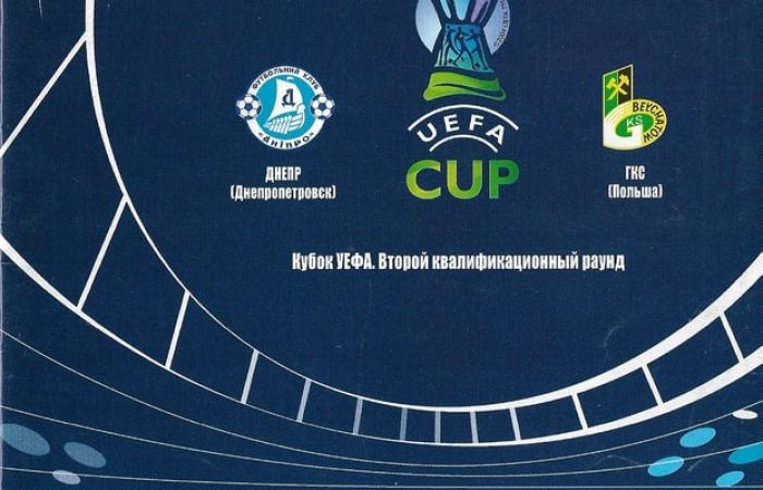 Dnipro Dniepropietrowsk - GKS Bełchatów 1-1 (16-8-2007)