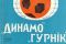 Dynamo Kijów - Górnik Zabrze 1-2 (17-11-1967)